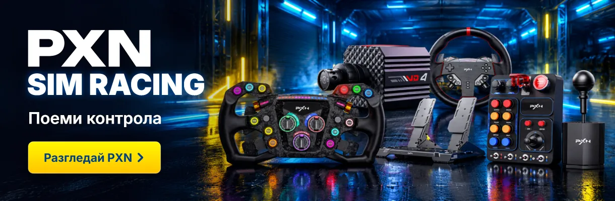 PXN Sim Racing - Избери своя сетъп.