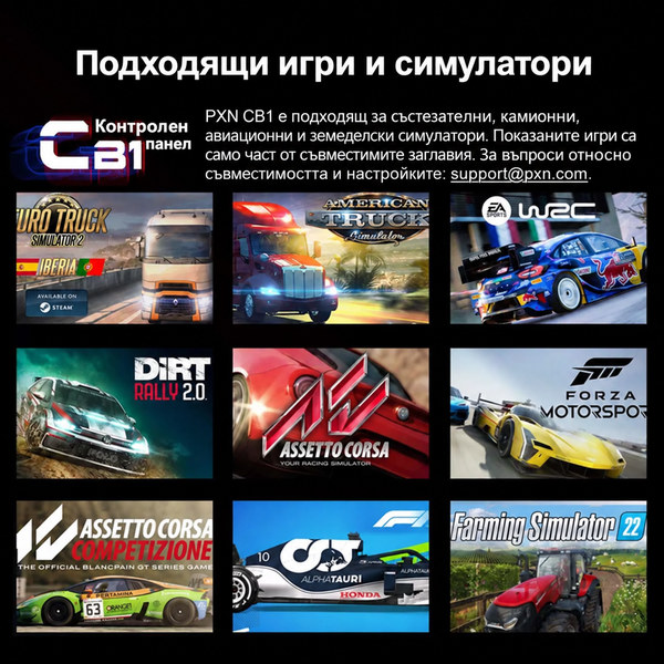 PXN SF U 16-битов сензор