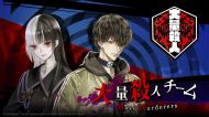 Yurukill: The Calumniation Games - Deluxe Edition [PS4]